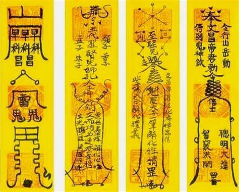 符令使用|道教符咒基础文化 (中)